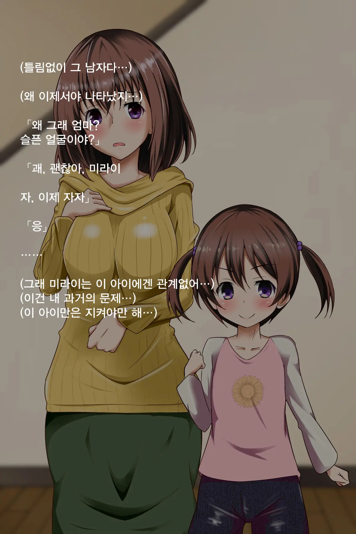 Kanojo O Kako De Muriyari Tanetsuke! | 그녀를 과거에서 무리하게 씨받이하기!